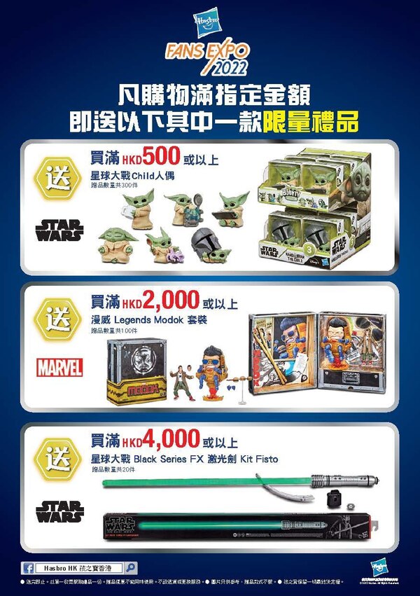Hasbro Fans Expo 2022 Hong Kong Image  (9 of 9)